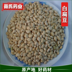 n237批发供应天然无硫扁豆中药材 白扁豆 量大从优