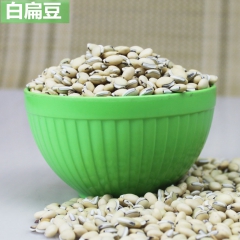 批发 中药材 白扁豆 农家扁豆  长寿粥原料 健胃养胃 量大...