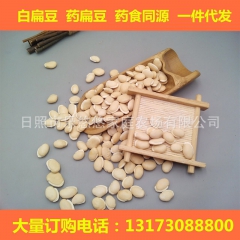 批发优质五谷杂粮 一件代发 热销供应 白扁豆 农家药扁豆 白...