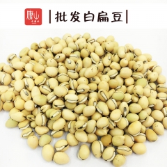 各规格四川无硫足干白扁豆 中药材产地批发 可开增值税发票
