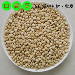 中药材批发 白扁豆 炒白扁豆 农家扁豆 圆粒 1kg 特价 ...
