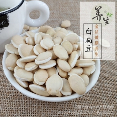 中药材白扁豆  批发 藊豆 白藊豆 南扁豆 药食同源 按方抓...