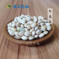 福卫药业 白扁豆 批发冷背中药材 药用扁豆