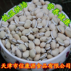 低温烘培白扁豆  熟化扁豆  厂家批发  磨粉磨浆好食材  ...