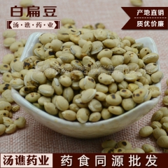 药扁豆优质药用白扁豆 白扁豆杂粮 农家药用大粒白扁豆