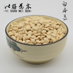 批发供应无硫扁豆中药材 白扁豆 量大从优 代工OEM贴牌50...