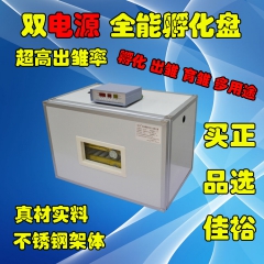 佳裕全自动恒温孵化器小型孵化机全自动鸡蛋实验孵化箱孵化设备