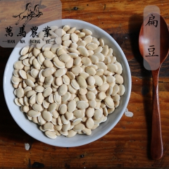 批发优质云南白扁豆 散装扁豆无硫中药材 五谷杂粮500g代工...
