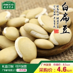 2016年新货农家自产天然白扁豆 袪湿养生粥杂粮原料500g...