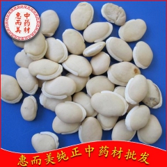 h229批发中药材白扁豆 杂粮 长寿粥原料 量大从优