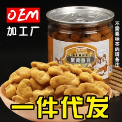 【鼠大厨】兰花豆蚕豆蟹黄味炒货坚果165g微商罐零食代理一件...