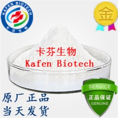 对甲苯磺酸二硫酸腺苷蛋氨酸 97540-22-2 原料 医药...