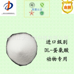 蛋氨酸厂家直销 饲料级蛋氨酸DL-蛋氨酸 动物营养强化剂厂家...
