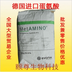 原装正品饲料级DL蛋氨酸 正品进口 甲硫氨酸 饲料添加剂 1...