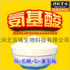 厂家供应食品级 优质N-乙酰-L-蛋氨酸  质优价廉