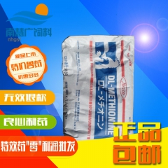 大量供应进口饲料级 饲用蛋氨酸 饲料添加剂 兽药批发日本曹达