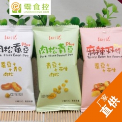 零食控  红灯记肉松青豆/肉松蚕豆/麻辣双娇 办公小零食 3...