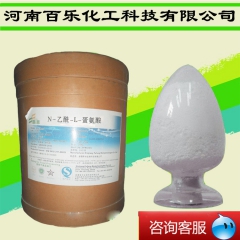厂家供应 优质食品级 氨基酸 N-乙酰-L-蛋氨酸 含量99...