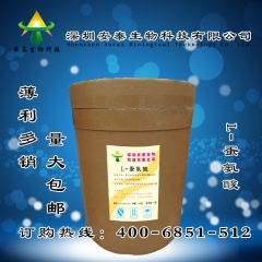 L-蛋氨酸 食用营养强化剂.L-蛋氨酸.生产厂家供应.质量保...