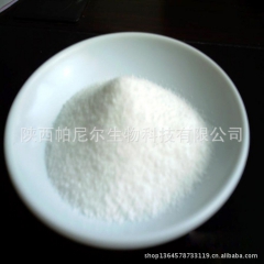 厂家大量供应 S-腺苷L蛋氨酸，SAMe，CAS 29908...