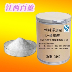 厂家直销优质饲料级L-蛋氨酸   饲料级L-甲硫氨酸一公斤起...
