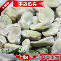 豆小孩  青皮蚕豆 白皮蚕豆 桂皮豆 勾起儿时的美好回忆 散...