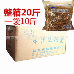 小来牛汁兰花豆 牛肉蚕豆  掌柜强烈推荐 10斤