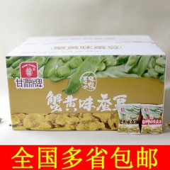甘源牌 蟹黄/牛肉味蚕豆 热卖休闲零食坚果小吃食品 整箱5斤...