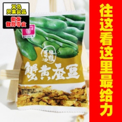 甘源牌蟹黄蚕豆 袋装零食批发副食品市场 甘源总代理120包邮