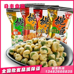 现货批发 旺旺挑豆 回味蚕豆 脆皮花生 42g-50g 办公...