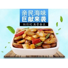 红灯记 鱼骨蚕豆 鱼骨青豆 香酥脆 1箱6斤