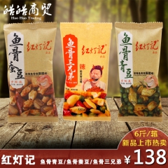 红灯记 鱼骨蚕豆 鱼骨青豆 鱼骨三兄弟 小包装零食品 整箱6...