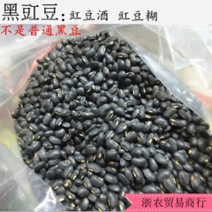 本地乌豇豆纯天然 黑豆 黑豇豆 豇豆酒 豇豆糊 500克