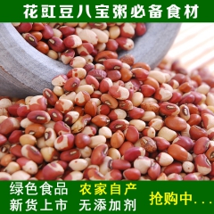 新货农家自种花豇豆 红豇豆 白豇豆 五谷杂粮眉豆饭豆肾500...