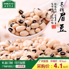 东北农家天然绿色特产五谷杂粮 绿色有机白豇豆 米豆眉豆一件代...