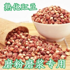低温烘培豇豆  熟化花豇豆  磨粉磨浆专用  厂家批发  1...