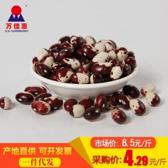 农家熊猫豆500g猫眼豆散装非转基因五谷杂粮豆类粗粮芸豆批发