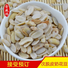 中华老字号 东阿阿胶桃花姬阿胶糕300g