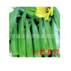 供应新鲜黄秋葵 蔬菜500g 六角毛豆 羊角豆其他蔬菜都有