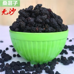 桑葚 批发中药材 黑桑葚子 16年新货桑葚干 乌发护发 养颜...