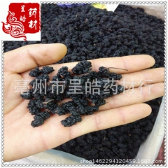 呈皓发材 桑葚子 黑桑葚 美容养颜 生津中药材