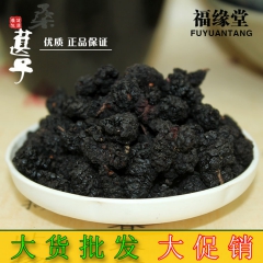 批发优质黑桑葚 桑葚 桑葚子 大粒无沙尘 新鲜桑椹子 量大价...