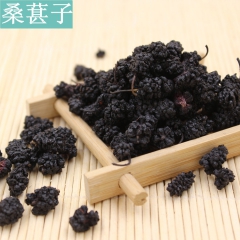 桑葚 批发中药材 黑桑葚子 16年新货桑葚干 乌发生发 养颜...
