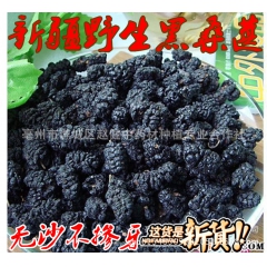 野生黑桑葚 桑葚子 桑葚干 补 /肾乌发生发 无杂质 另有索...