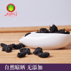 [健康磨坊] 桑葚果干中药材批发新疆 黑桑葚 桑葚子