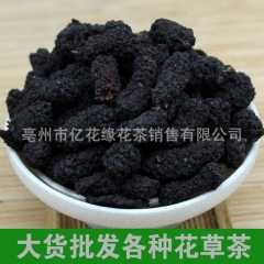 批发中药材桑葚 黑桑葚子 桑葚干 乌发生发 养颜茶药食同源
