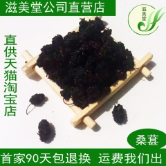 批发黑桑葚干 桑葚子 干桑果 黑桑葚 桑葚干 新疆桑葚一件可...