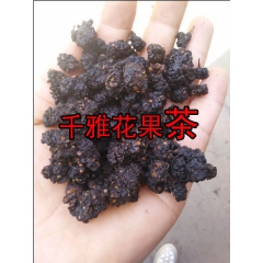批发中药材 桑葚 桑葚子 桑葚干  优质花茶，量大从优