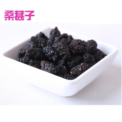 批发供应黑桑葚 桑葚子 桑葚干 乌发生发花草茶 散装中药材
