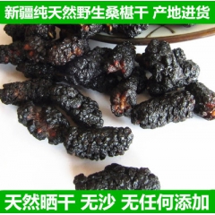 桑葚 批发中药材 黑桑葚子 桑葚干